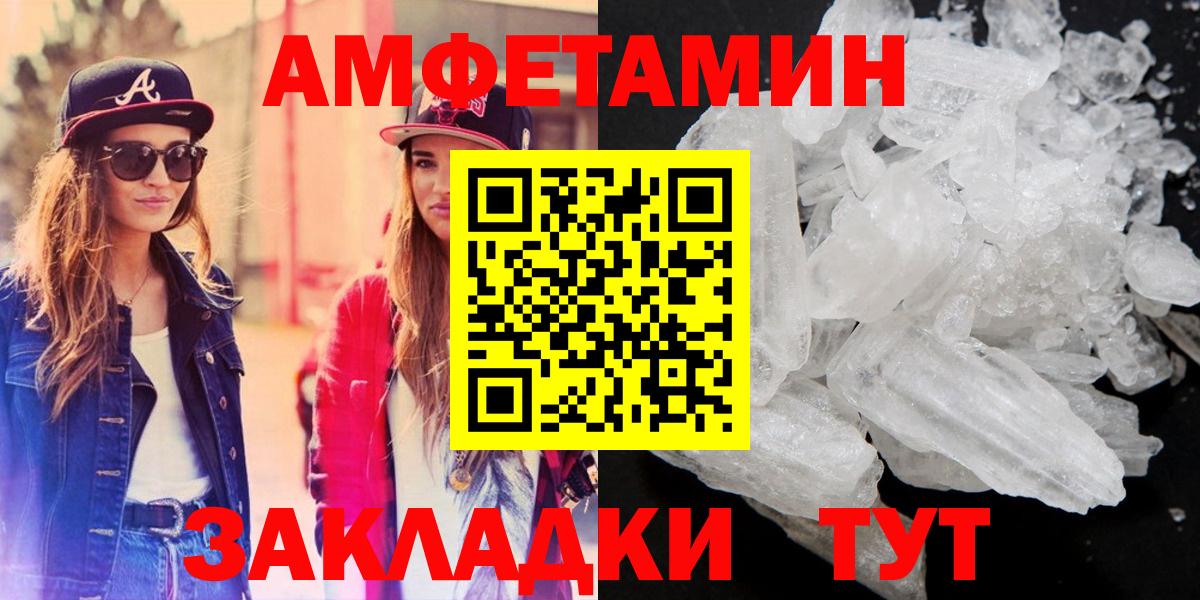 Amphetamine 97% Тамбов