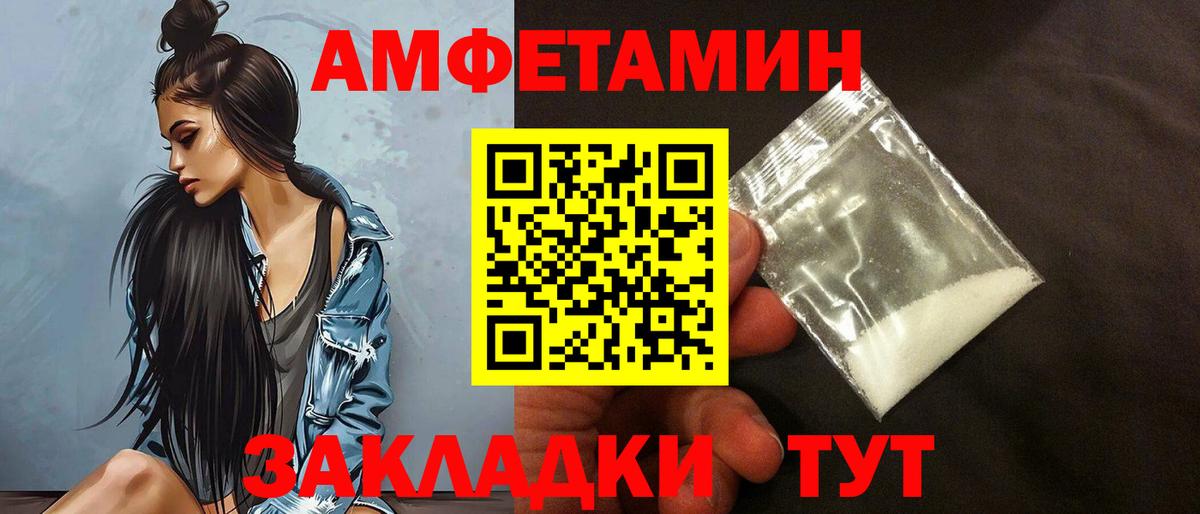 Тамбов  Амфетамин 97%  Вход с VPN 
