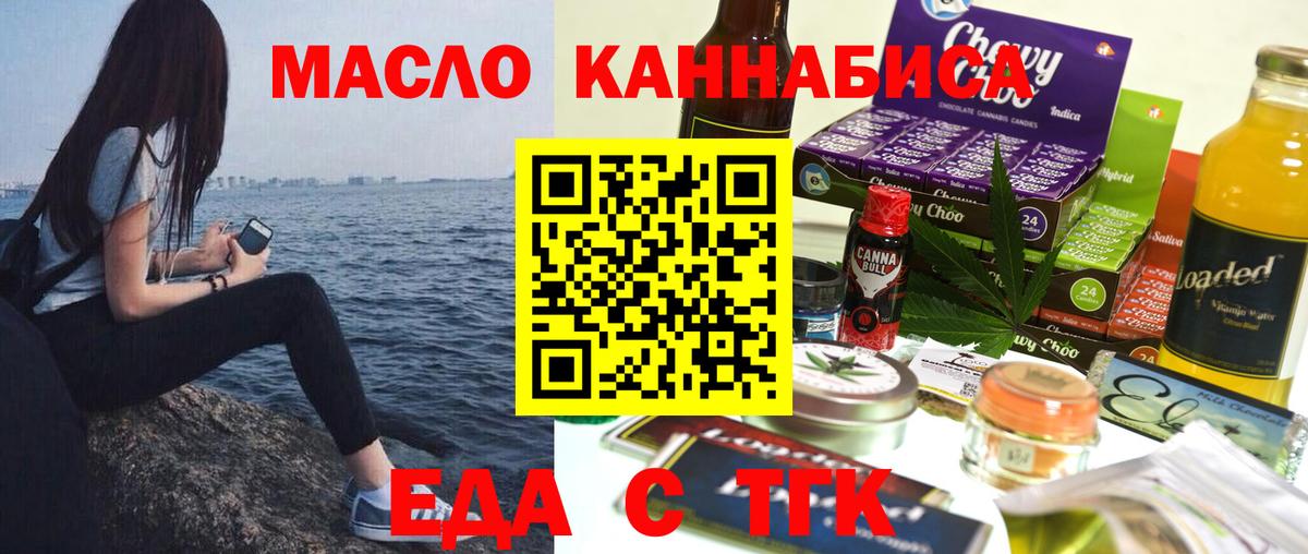 Cannafood марихуана Тамбов