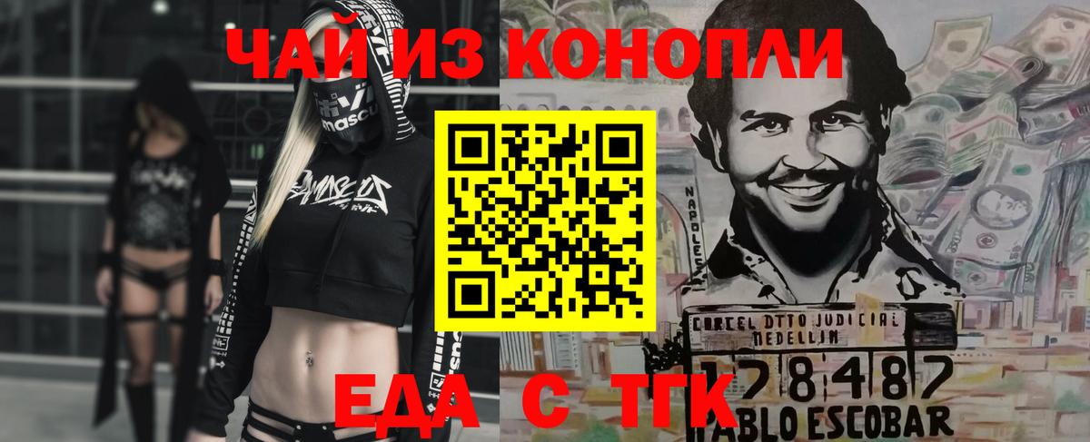 Canna-Cookies конопля  Вход с VPN  Тамбов 