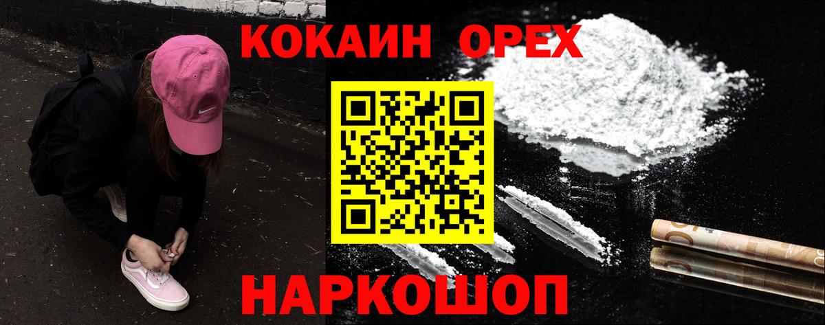 Тамбов  КОКАИН 98%  Вход с VPN  COCAIN Fish Scale 