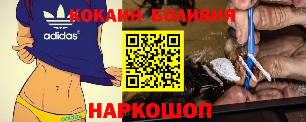 COCAIN 97% Тамбов