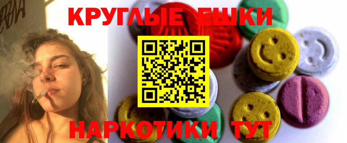 Ecstasy круглые  Вход с VPN  Тамбов  Ecstasy  Экстази диски 