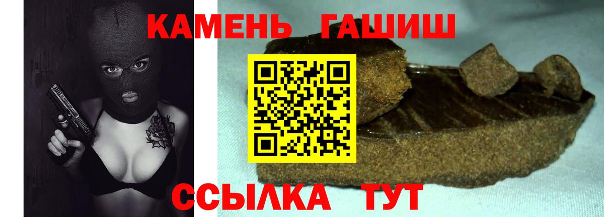 Гашиш Cannabis Тамбов