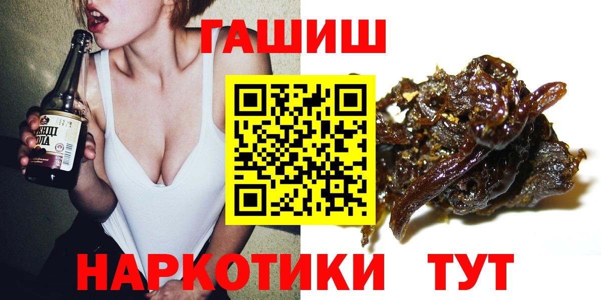 Тамбов  ГАШИШ  Вход с VPN  ГАШИШ 40% ТГК 