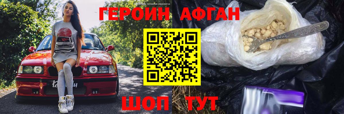ГЕРОИН белый Тамбов