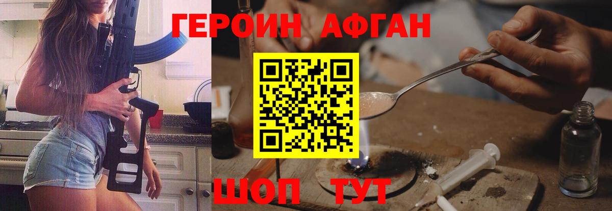 Тамбов  ГЕРОИН белый  Героин  Вход с VPN 