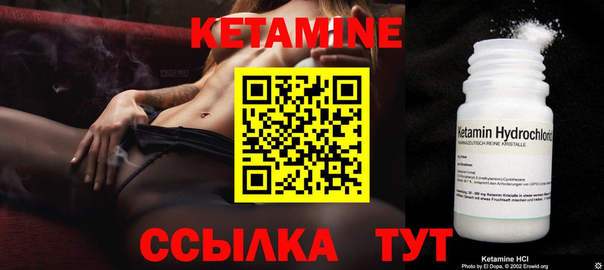 КЕТАМИН VHQ Тамбов