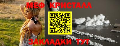 мефедрон Ярцево