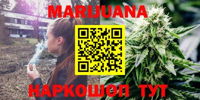 марихуана Ярославль