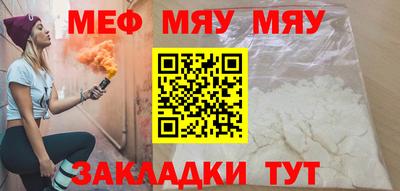 мефедрон Ярцево