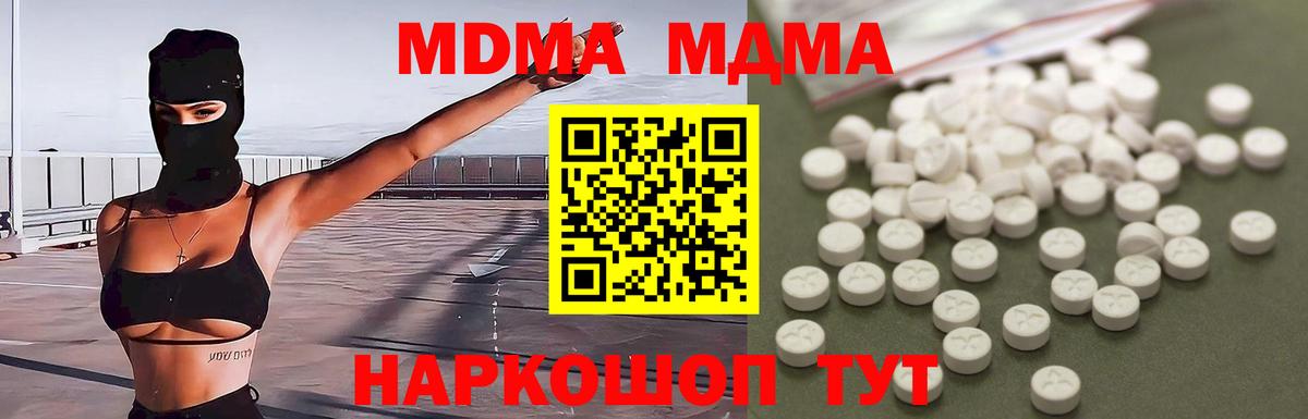 MDMA Molly  Вход с VPN  Тамбов  МДМА  МДМА crystal 