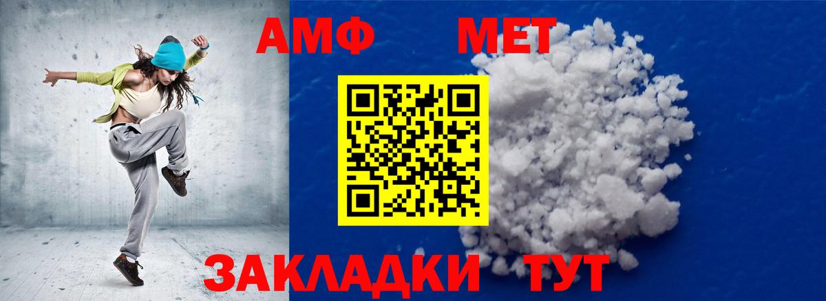МЕТАМФЕТАМИН кристалл  Вход с VPN  Тамбов 
