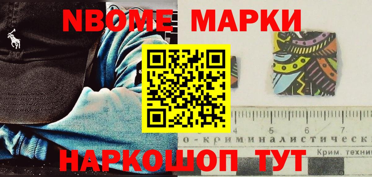 Марки NBOMe 1,8мг  Вход с VPN  Тамбов  Марки NBOMe 1,8мг 