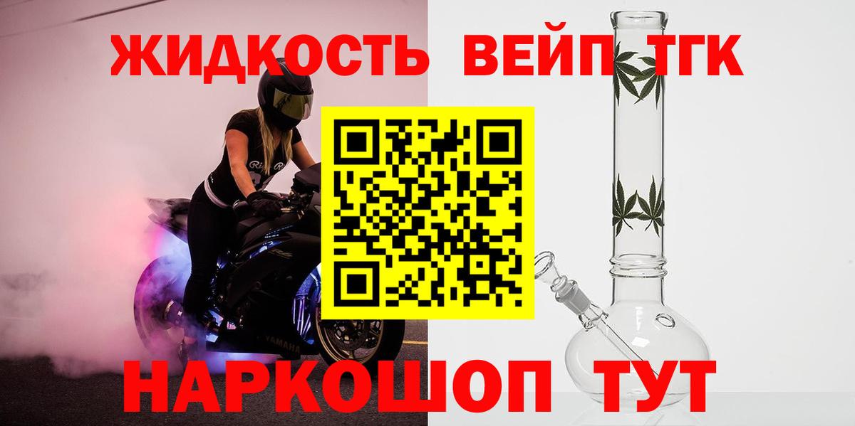 Дистиллят ТГК THC oil Тамбов